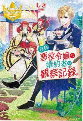 异火争锋漫画封面